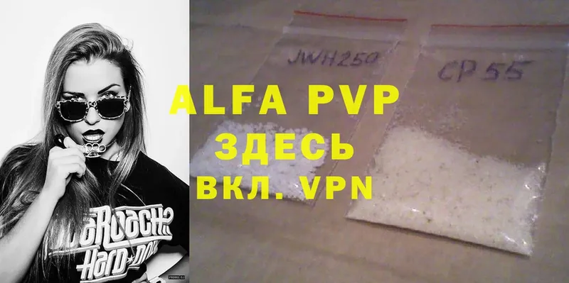 Alfa_PVP крисы CK  как найти закладки  Зеленоградск 